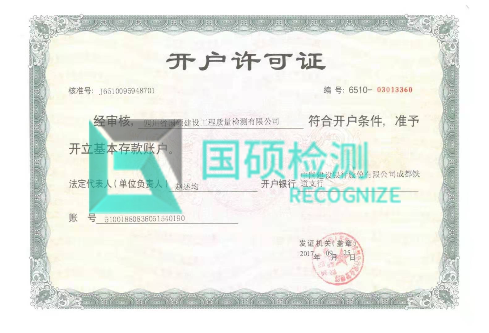 2025年澳门原料1688大全