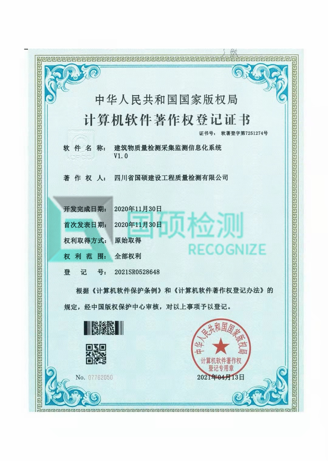 2025年澳门原料1688大全