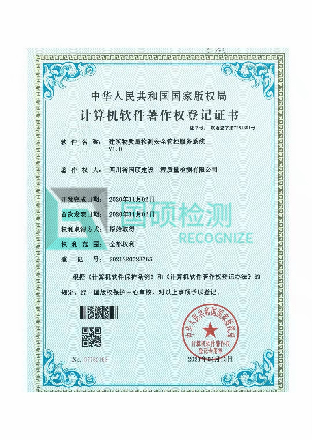 2025年澳门原料1688大全