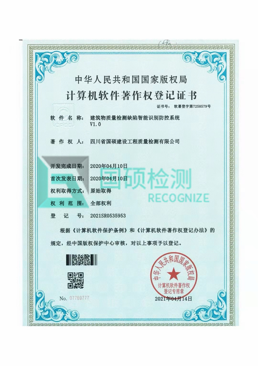 2025年澳门原料1688大全