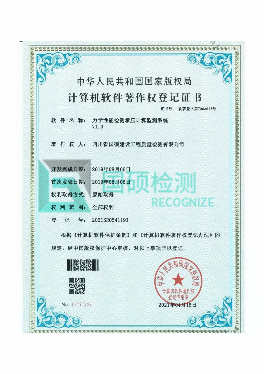 2025年澳门原料1688大全