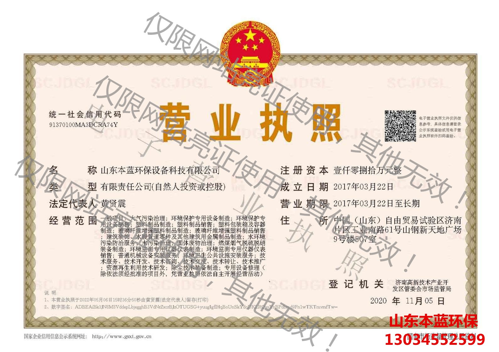 2025年澳门原料1688大全