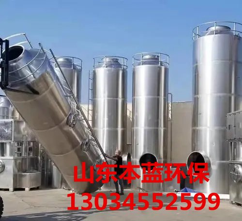 不锈钢净化塔